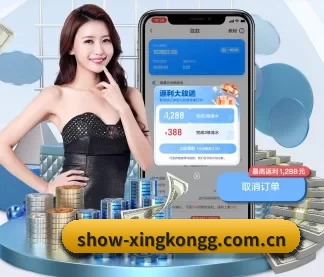 show-xingkongg.com.cn APP 界面